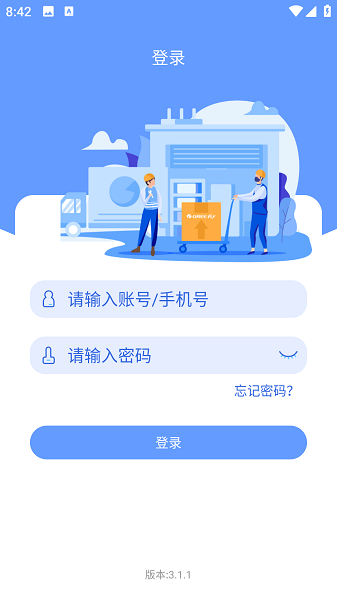 格力易派手机app