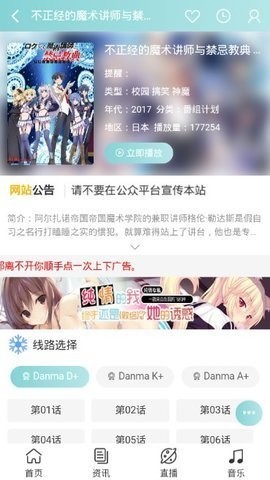 哔咪哔咪动漫app