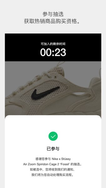 NIKE SNKRS