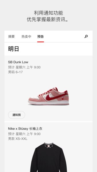 NIKE SNKRS