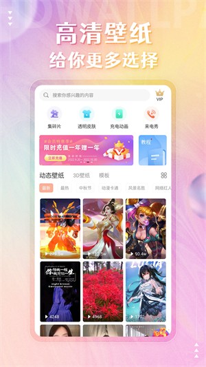 动态壁纸选择器apk