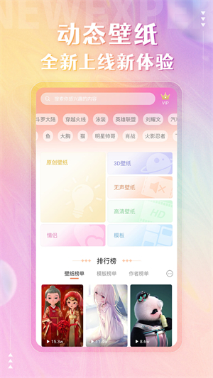 动态壁纸选择器apk