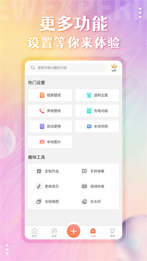 动态壁纸选择器apk