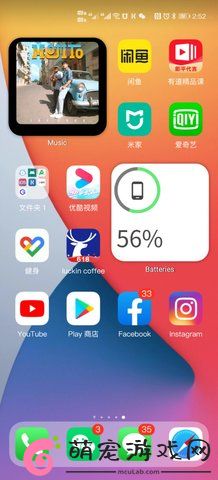 华为仿ios14主题