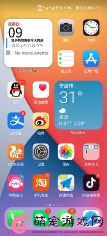 华为仿ios14主题