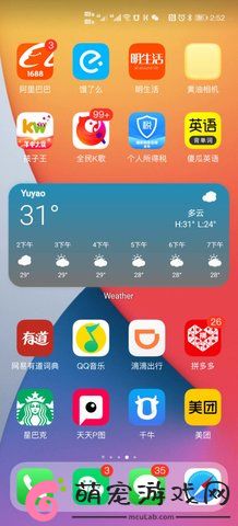 华为仿ios14主题