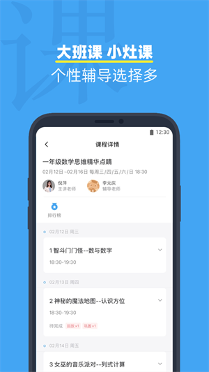 小盒课堂app免费