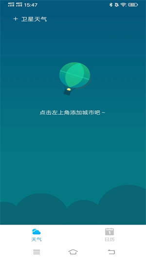 卫星天气预报