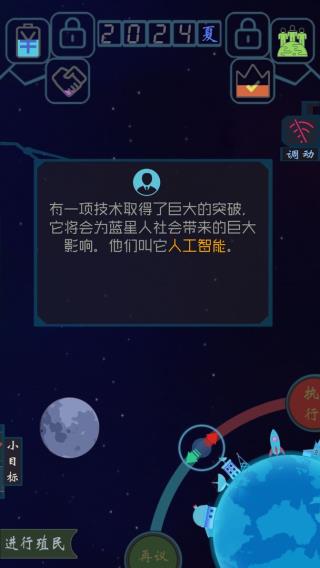 蓝星循环曲最新版本