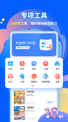 学宝app