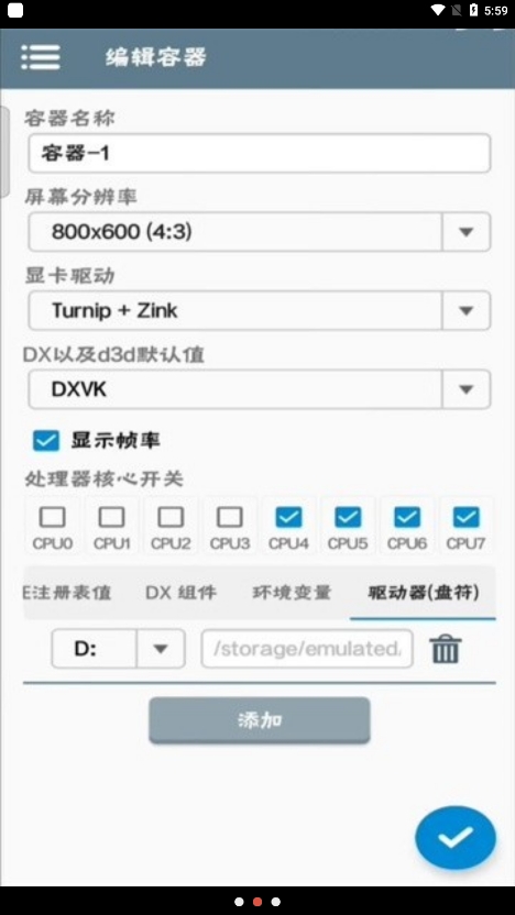 Winlator模拟器最新版