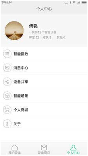 米家监控摄像头app