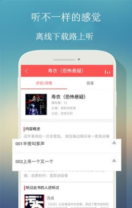 来听FM