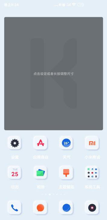 kwgt小组件