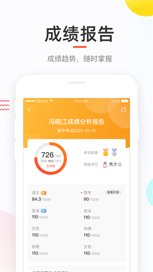 好分数app查分数