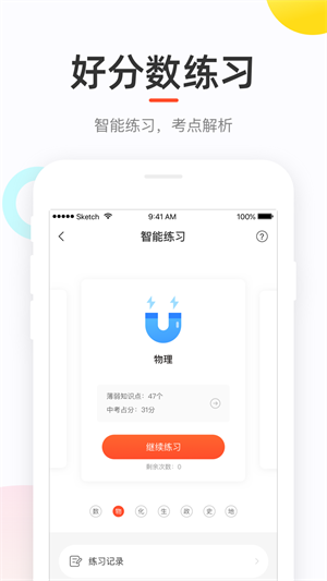 好分数app查分数