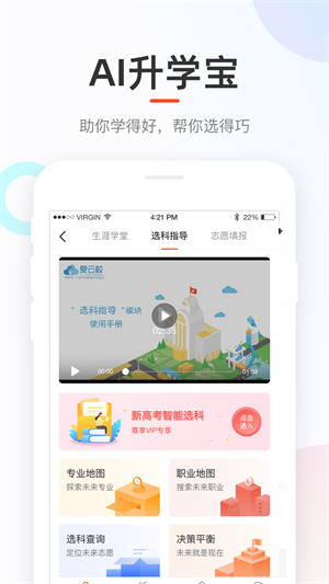 好分数app查分数