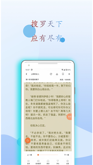 麒麟听书网在线收听