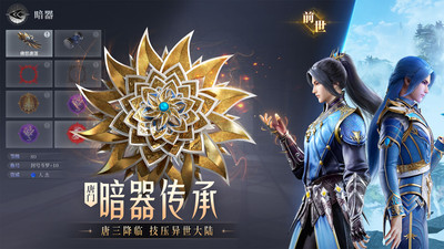 斗罗大陆魂师对决