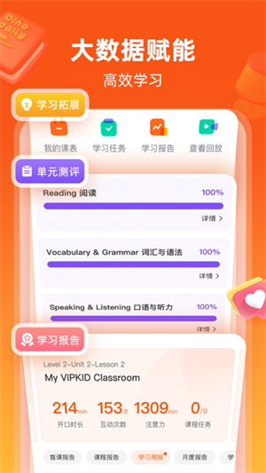 VIPKID英语外教一对一