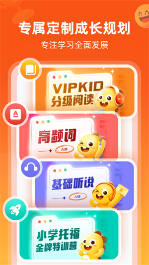 VIPKID英语外教一对一