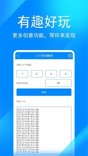 实用工具箱