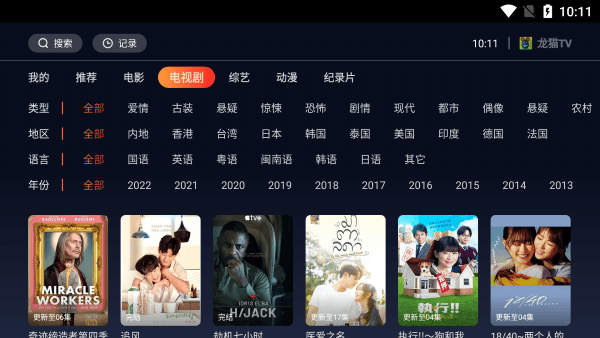 龙猫tv