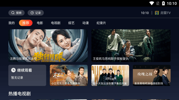 龙猫tv