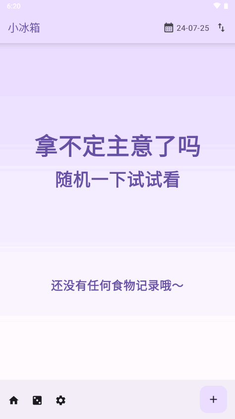 Fridgey小冰箱