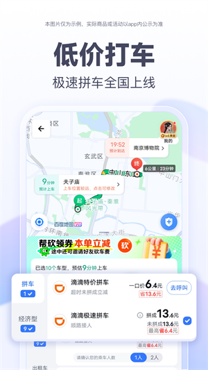 百度导航地图