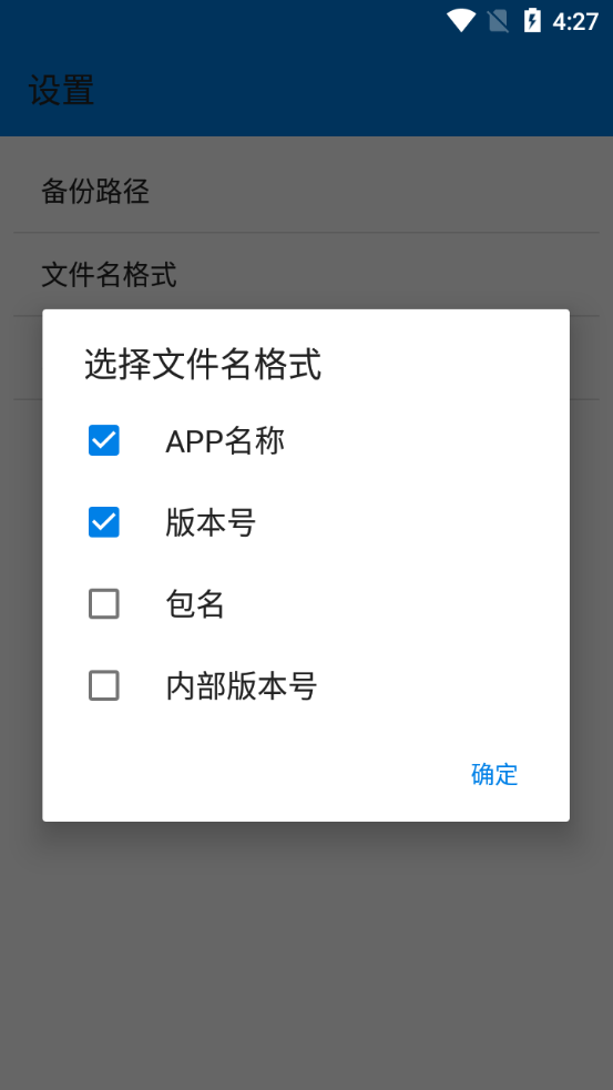 APK提取器中文版