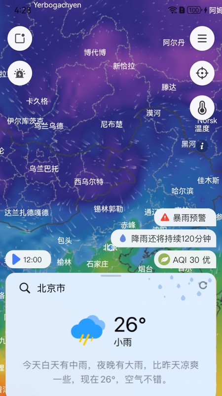 和风天气免费