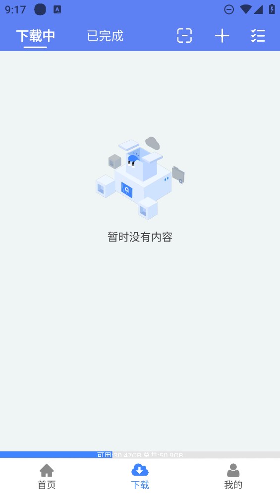 麦子下载最新版