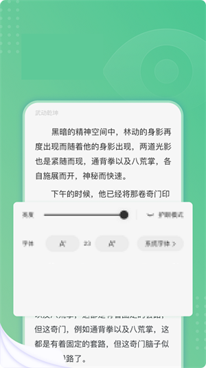 羽翠小说正版