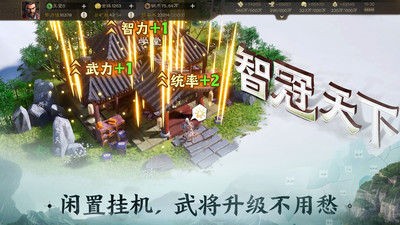 三国志战棋版最新版