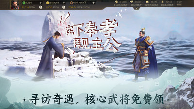 三国志战棋版最新版