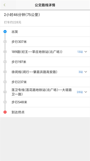 上海公交乘车码app