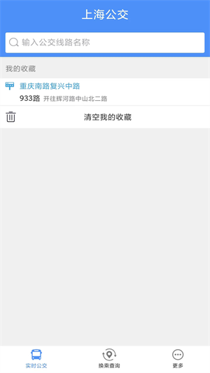 上海公交乘车码app