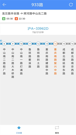 上海公交乘车码app