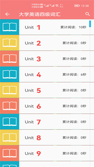 小柚单词手机版