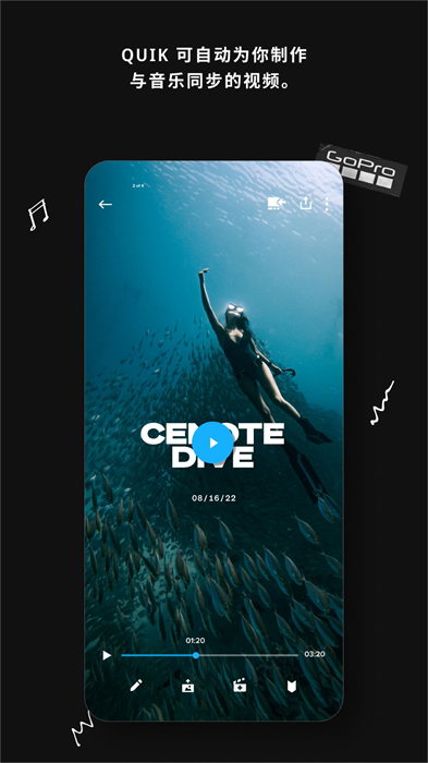 GoPro Quik最新版本