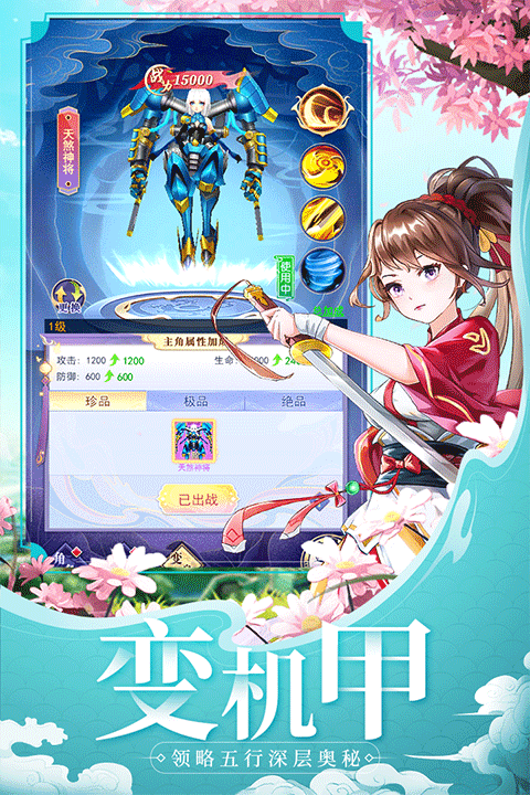 天剑奇缘九游版