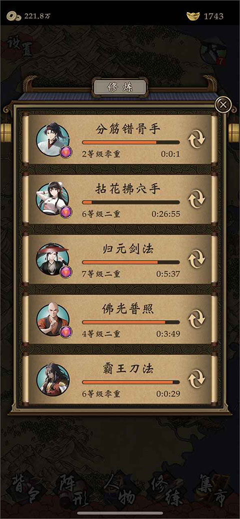 藏武手游