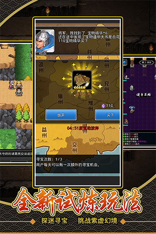 仙国志微信版