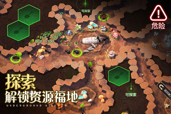 小小蚁国37手游