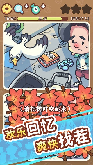 脑洞旅行最新版