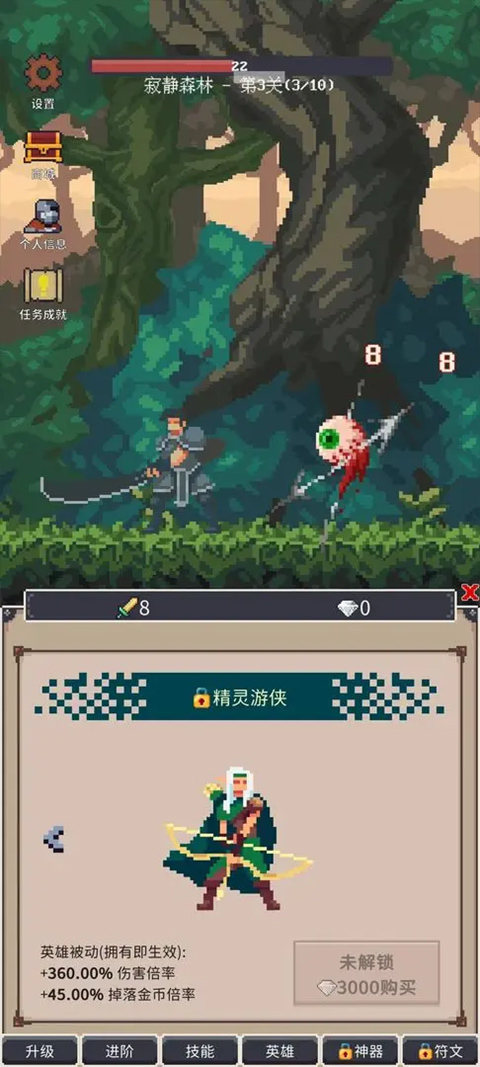 点击之旅游戏