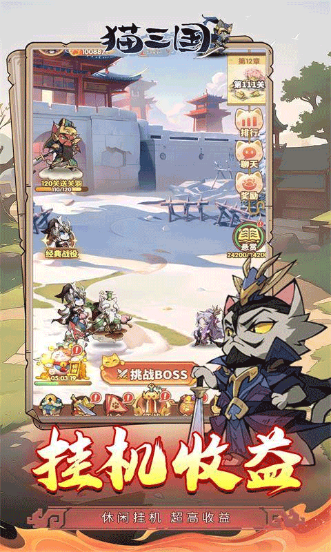 猫三国0.1折版