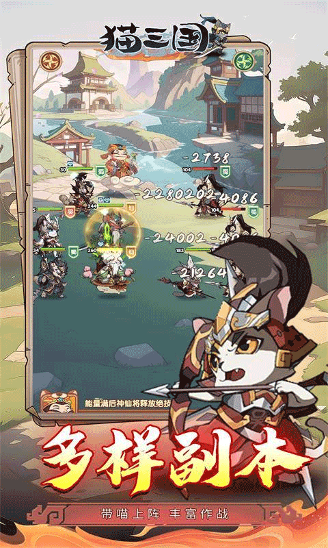 猫三国0.1折版