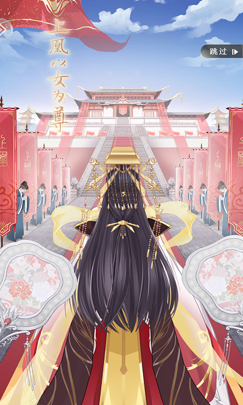 女皇陛下华为版